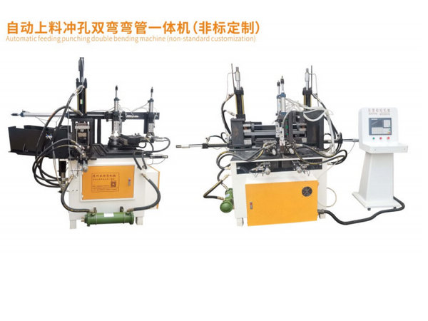 自动上料冲孔双弯弯管一体机(非标